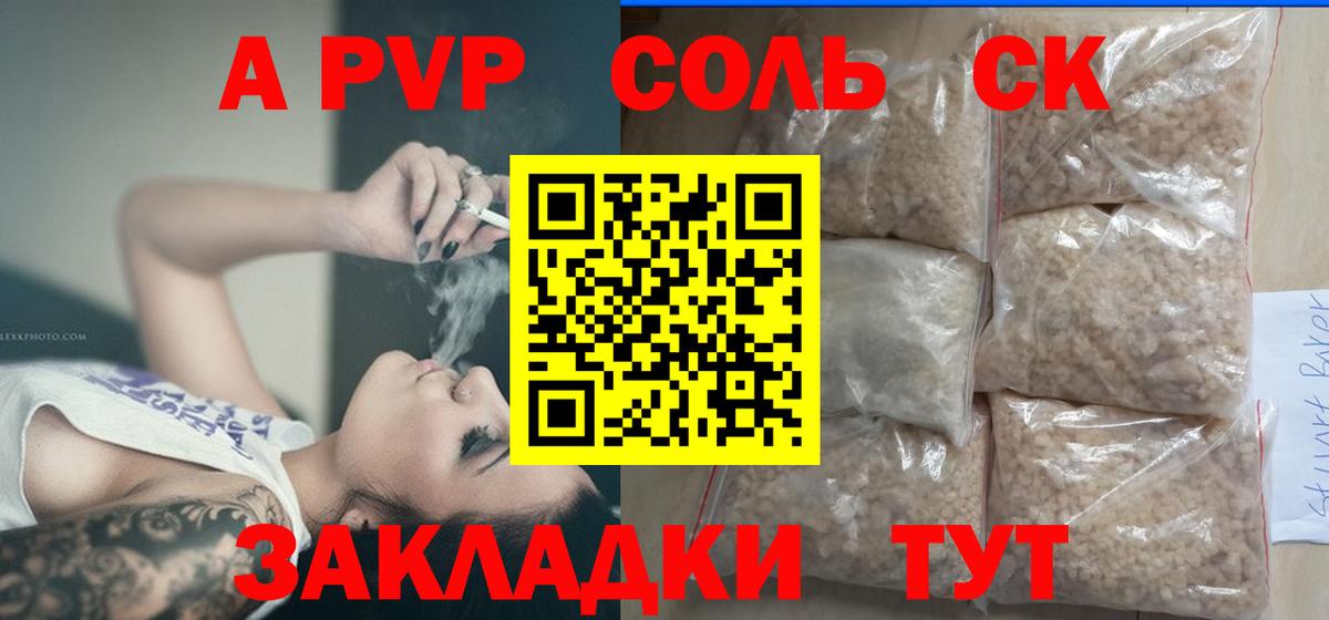 Иркутск  где купить наркотик  Вход с VPN  Alpha-PVP Crystall 