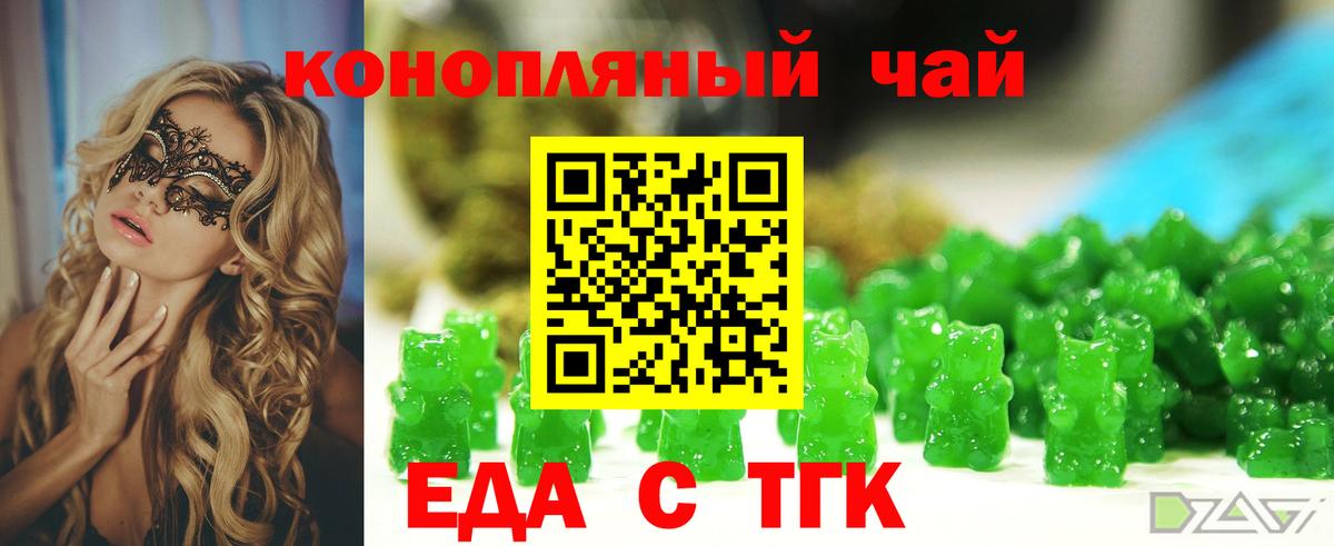 Иркутск  Canna-Cookies марихуана  Вход с VPN 