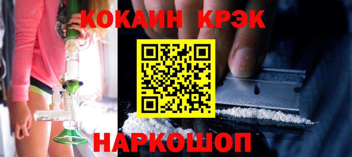 Иркутск  Cocaine Колумбийский  Cocaine 98%  Вход с VPN 