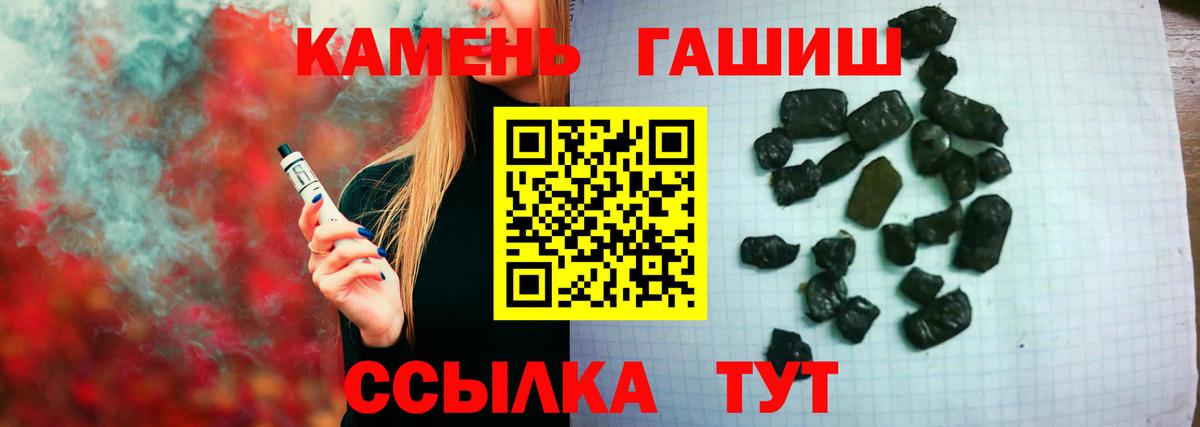 Иркутск  ГАШ гарик  Вход с VPN  ГАШИШ Изолятор 