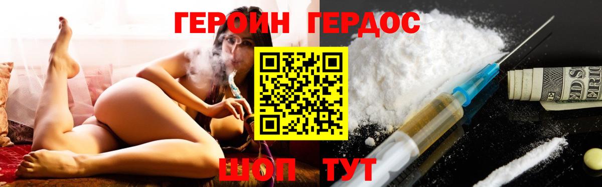 Героин VHQ Иркутск