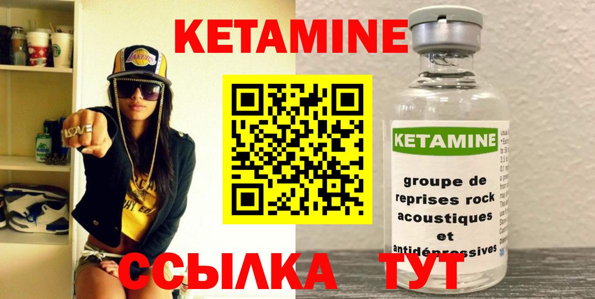 Кетамин VHQ Иркутск
