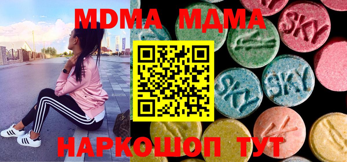 Иркутск  MDMA молли  MDMA  Вход с VPN  MDMA молли 