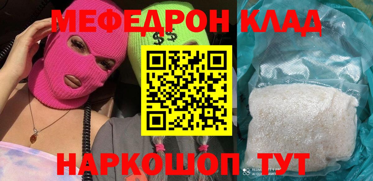 Меф кристаллы Иркутск
