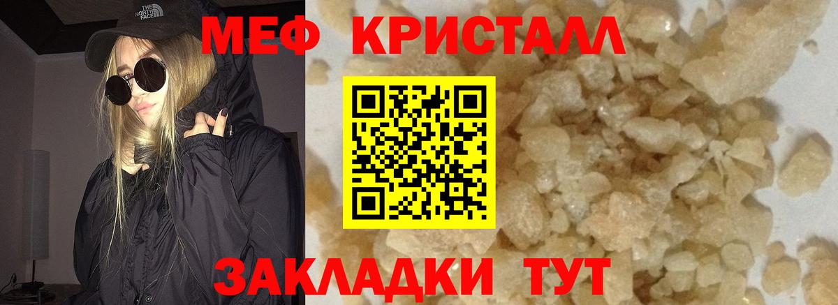 МЕФ VHQ  МЯУ-МЯУ mephedrone  Вход с VPN  MEGA зеркало  Иркутск 