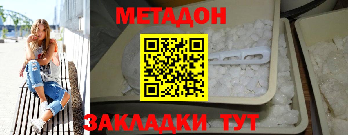 Иркутск  МЕТАДОН кристалл  даркнет какой сайт  Метадон methadone  Вход с VPN 