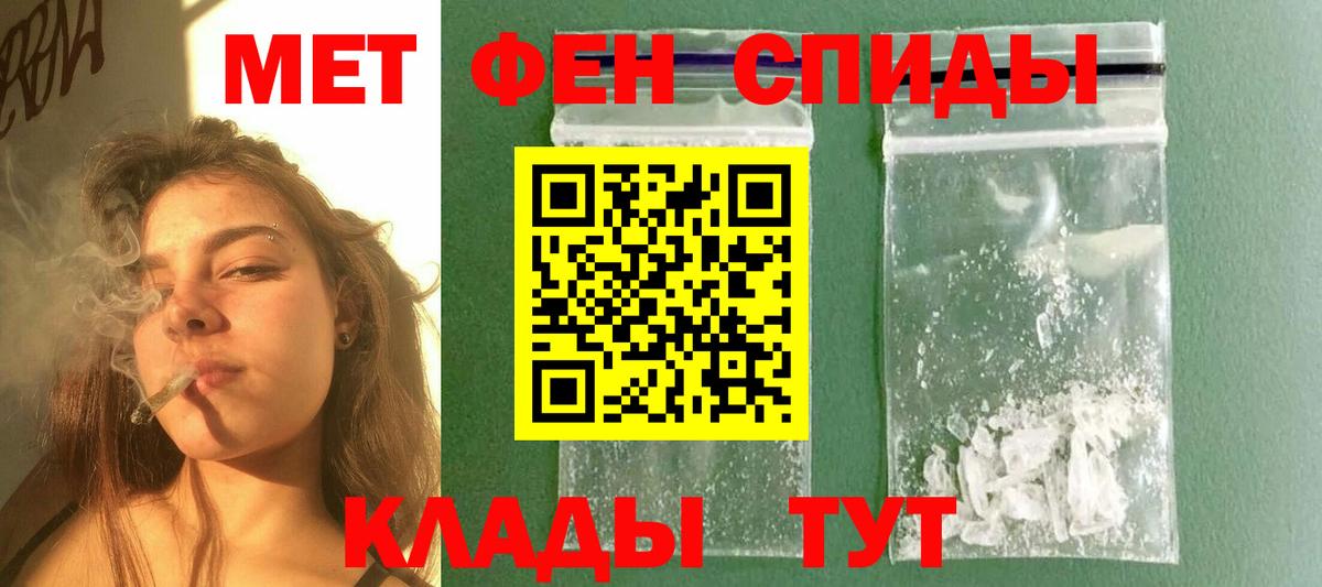 Иркутск  Первитин мет  Вход с VPN  Первитин мет 