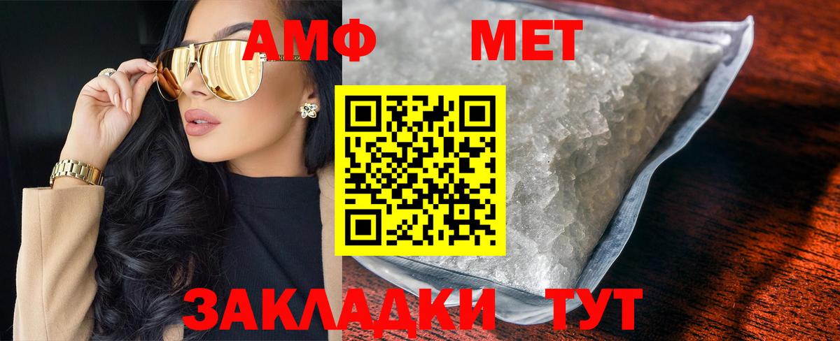 МЕТАМФЕТАМИН мет Иркутск