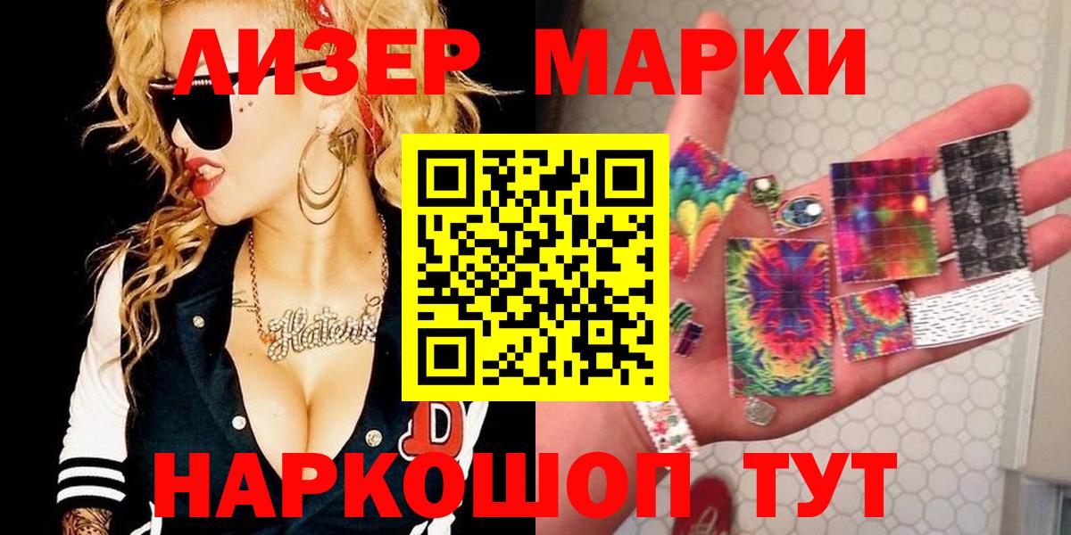 Марки NBOMe 1,8мг  Вход с VPN  как найти закладки  Иркутск  Марки 25I-NBOMe 
