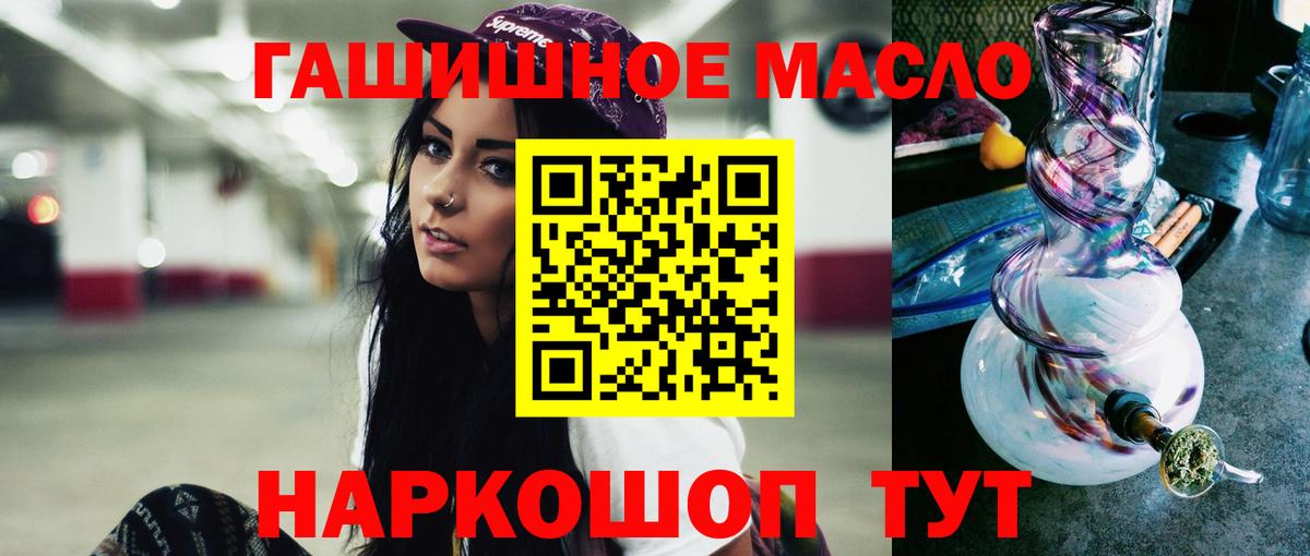 Дистиллят ТГК THC oil Иркутск