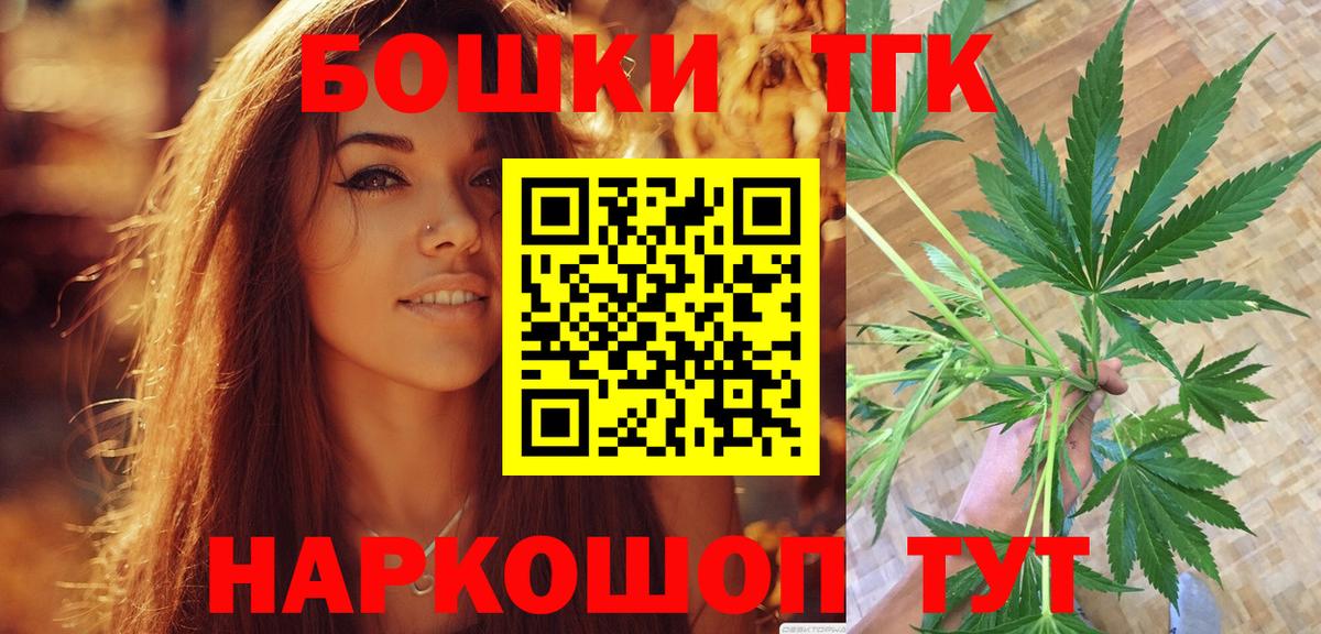 Иркутск  Марихуана LSD WEED  Вход с VPN  МАРИХУАНА Bruce Banner  Каннабис семена 